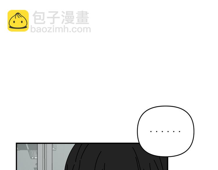《我怀疑他喜欢我》第25话心意被发现！？ 第30页