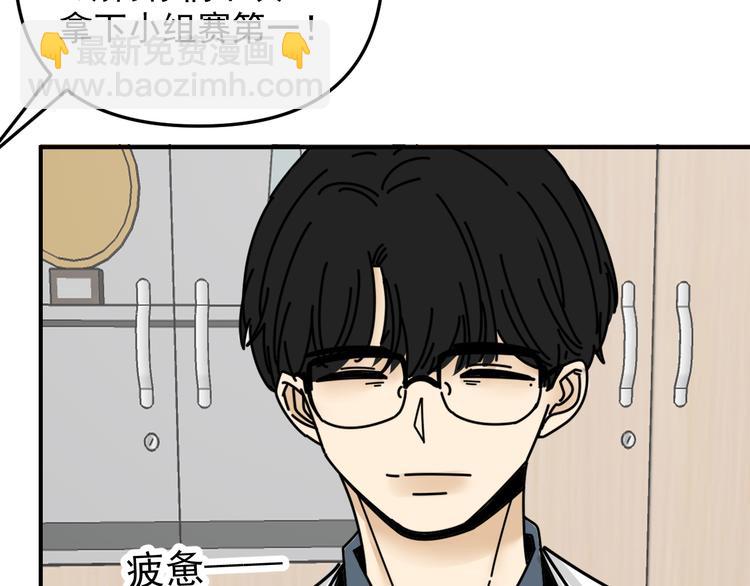 《我怀疑他喜欢我》第25话心意被发现！？ 第33页