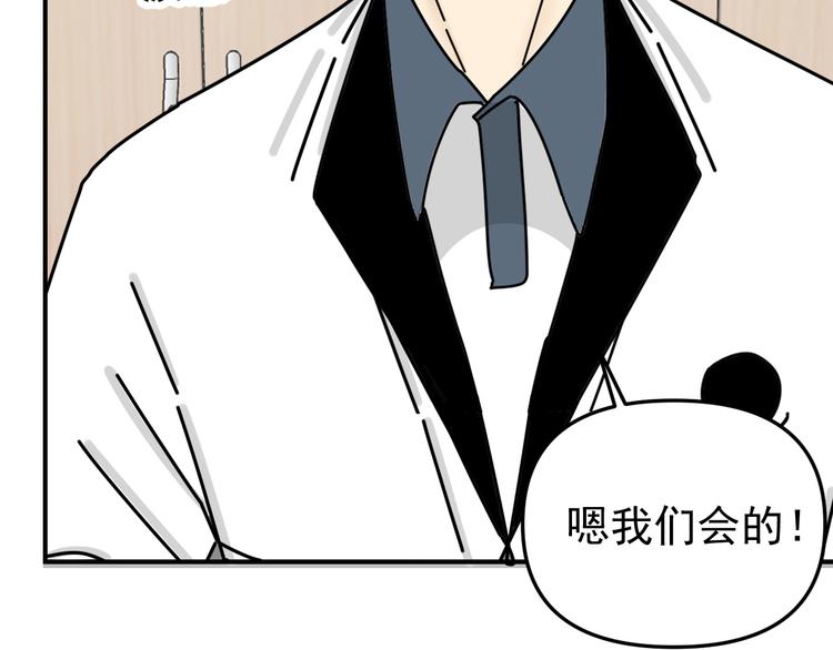 《我怀疑他喜欢我》第25话心意被发现！？ 第34页