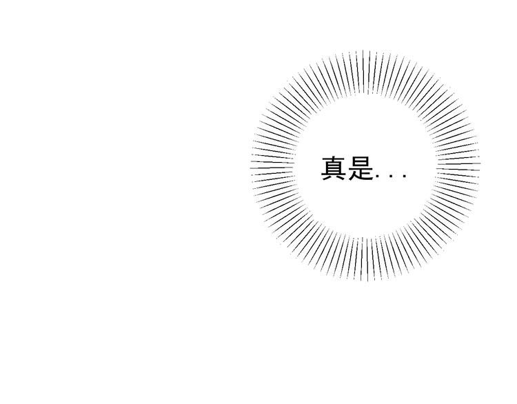 《我怀疑他喜欢我》第25话心意被发现！？ 第35页