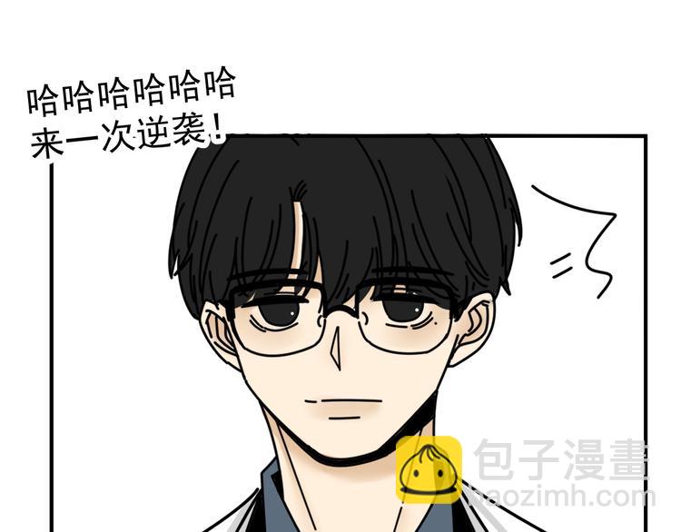 《我怀疑他喜欢我》第25话心意被发现！？ 第36页