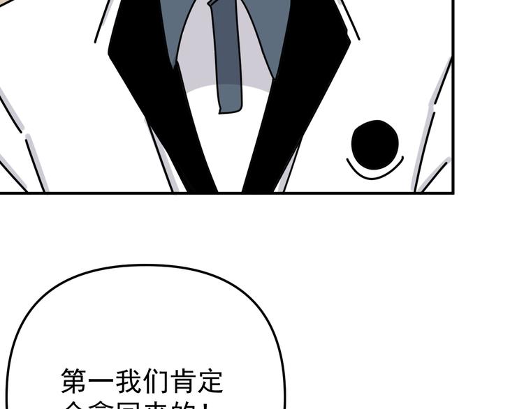 《我怀疑他喜欢我》第25话心意被发现！？ 第41页