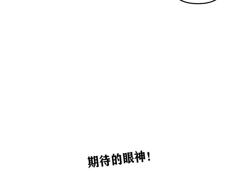 《我怀疑他喜欢我》第25话心意被发现！？ 第44页