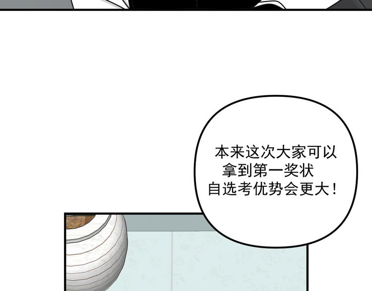 《我怀疑他喜欢我》第25话心意被发现！？ 第5页