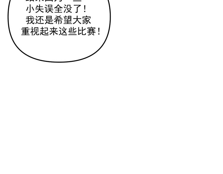 《我怀疑他喜欢我》第25话心意被发现！？ 第7页