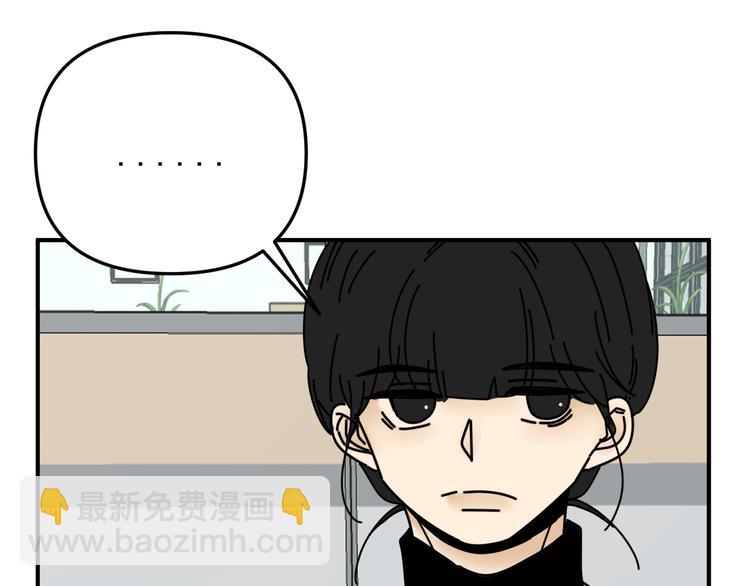 《我怀疑他喜欢我》第25话心意被发现！？ 第8页