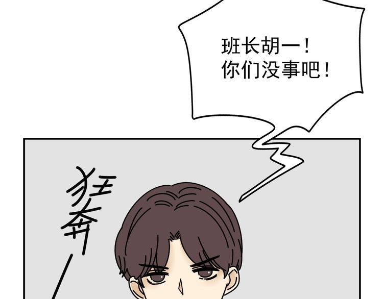 《我怀疑他喜欢我》第26话医务室心动谈话！ 第12页