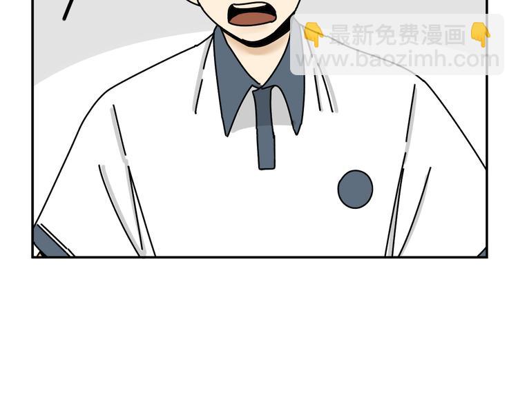 《我怀疑他喜欢我》第26话医务室心动谈话！ 第13页