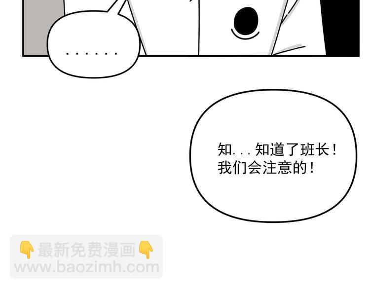 《我怀疑他喜欢我》第26话医务室心动谈话！ 第17页