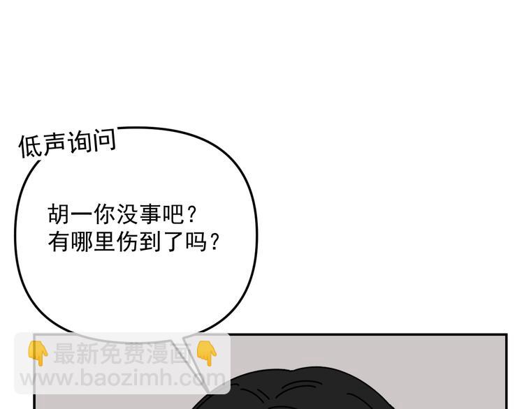 《我怀疑他喜欢我》第26话医务室心动谈话！ 第20页