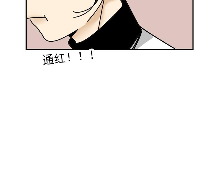 《我怀疑他喜欢我》第26话医务室心动谈话！ 第26页