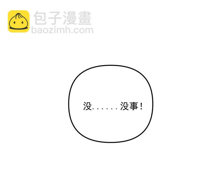 《我怀疑他喜欢我》第26话医务室心动谈话！ 第27页