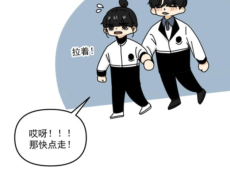 《我怀疑他喜欢我》第26话医务室心动谈话！ 第33页