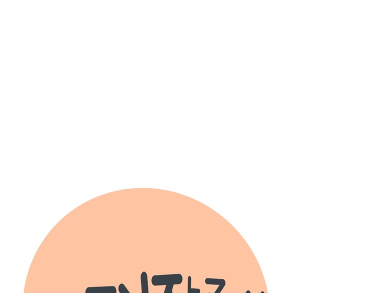 《我怀疑他喜欢我》第26话医务室心动谈话！ 第34页