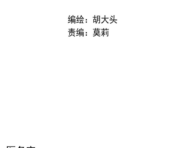 《我怀疑他喜欢我》第26话医务室心动谈话！ 第36页