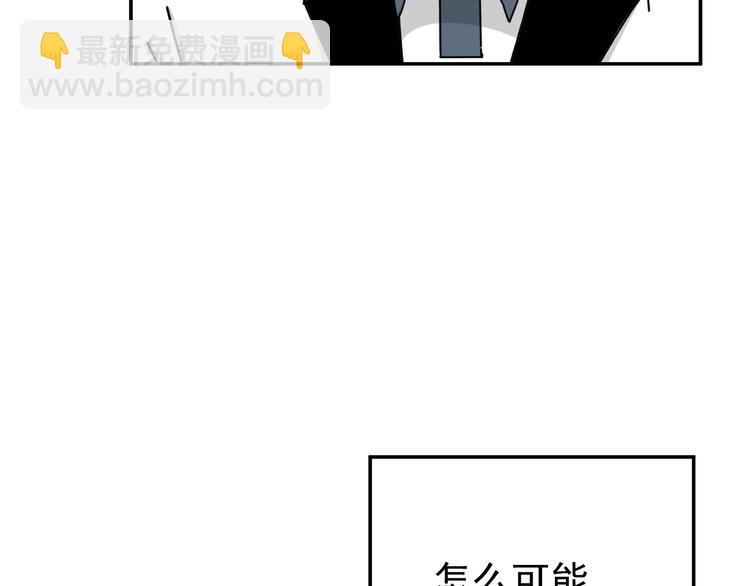 《我怀疑他喜欢我》第26话医务室心动谈话！ 第3页