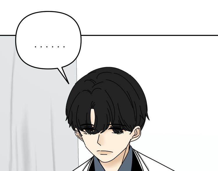 《我怀疑他喜欢我》第26话医务室心动谈话！ 第41页