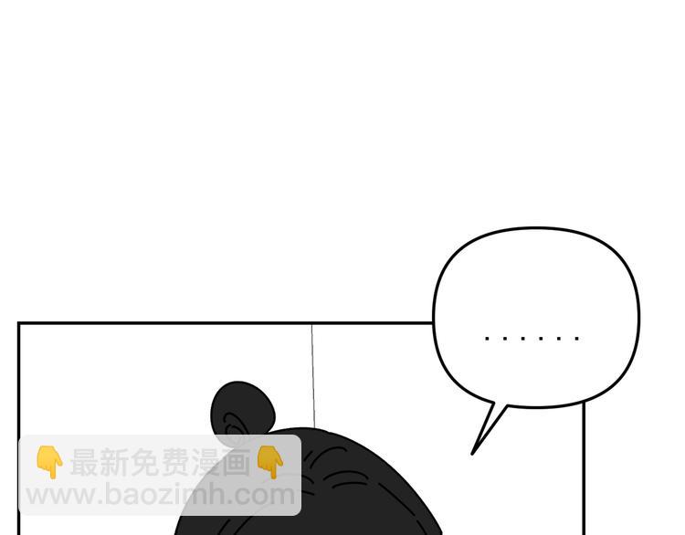 《我怀疑他喜欢我》第26话医务室心动谈话！ 第44页