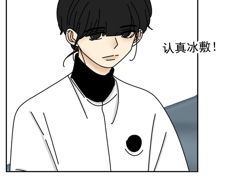 《我怀疑他喜欢我》第26话医务室心动谈话！ 第45页