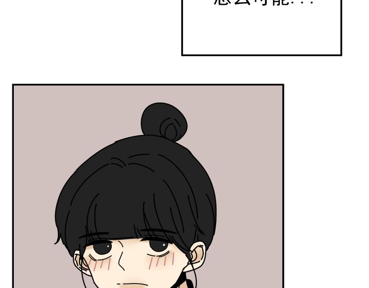 《我怀疑他喜欢我》第26话医务室心动谈话！ 第4页