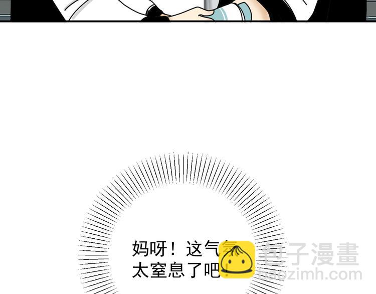 《我怀疑他喜欢我》第26话医务室心动谈话！ 第50页