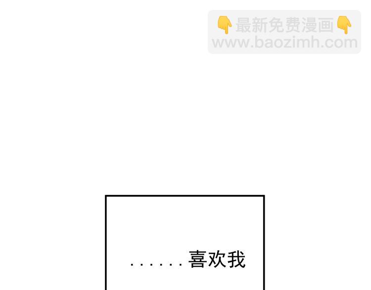 《我怀疑他喜欢我》第26话医务室心动谈话！ 第6页