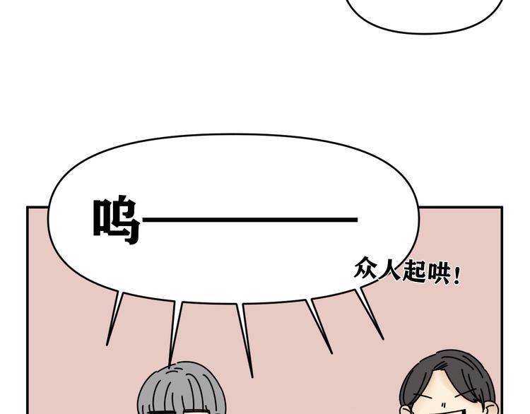 《我怀疑他喜欢我》第32话 真心话大冒险 第18页