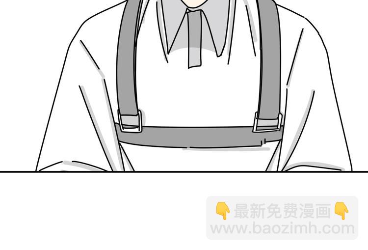 《我怀疑他喜欢我》第32话 真心话大冒险 第21页