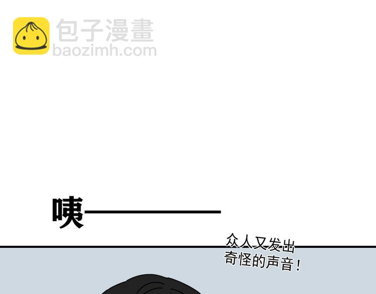 《我怀疑他喜欢我》第32话 真心话大冒险 第22页