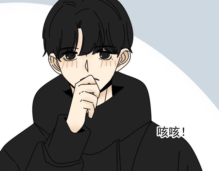 《我怀疑他喜欢我》第32话 真心话大冒险 第23页