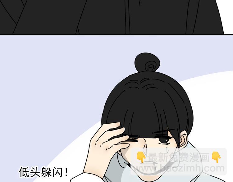 《我怀疑他喜欢我》第32话 真心话大冒险 第24页