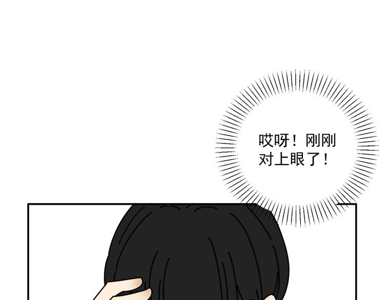 《我怀疑他喜欢我》第32话 真心话大冒险 第26页