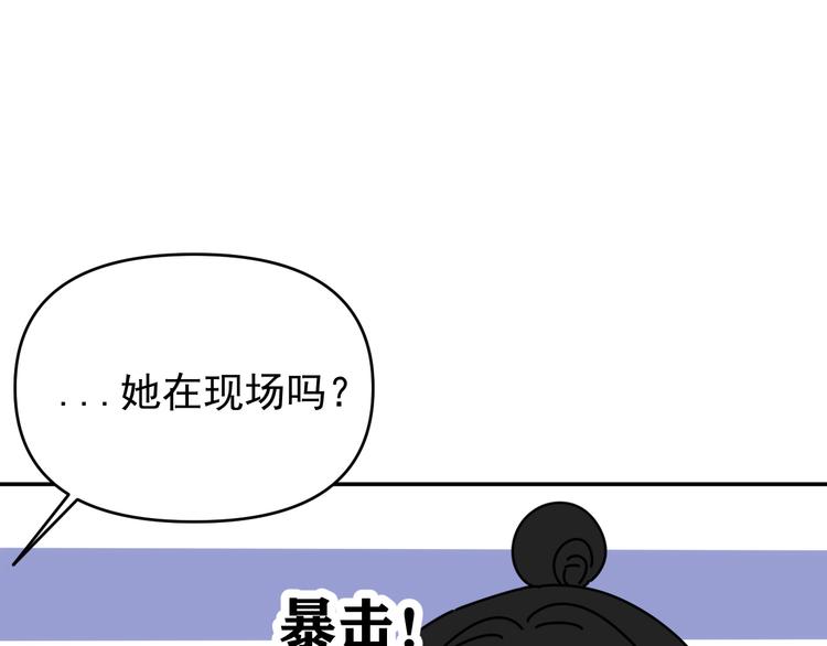 《我怀疑他喜欢我》第32话 真心话大冒险 第43页