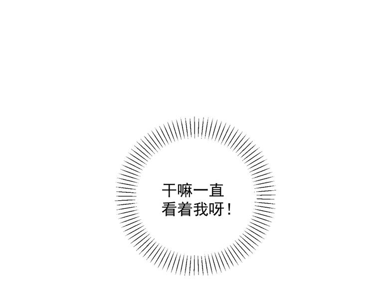 《我怀疑他喜欢我》第32话 真心话大冒险 第9页