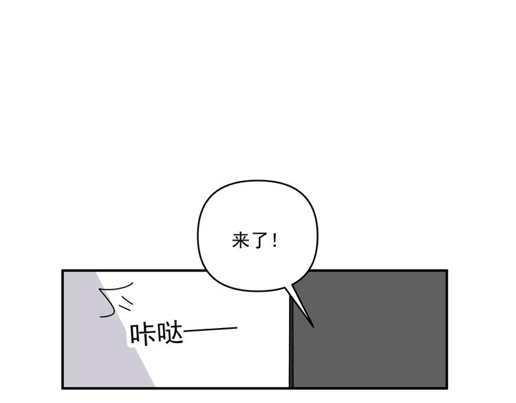 《我怀疑他喜欢我》第30话胡一！我来救你了！ 第10页