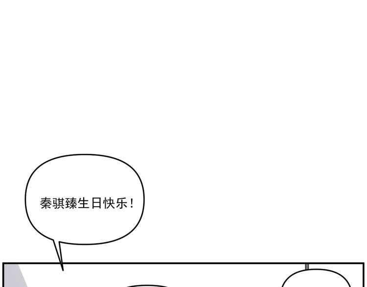 《我怀疑他喜欢我》第30话胡一！我来救你了！ 第14页
