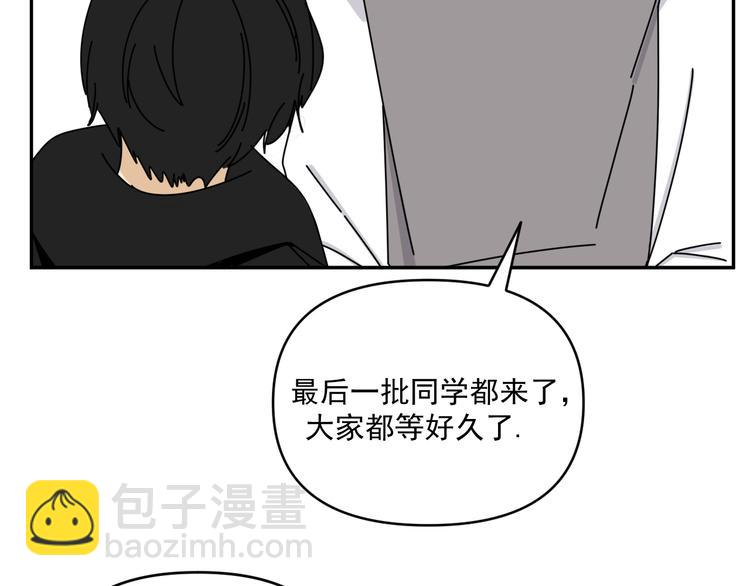 《我怀疑他喜欢我》第30话胡一！我来救你了！ 第26页
