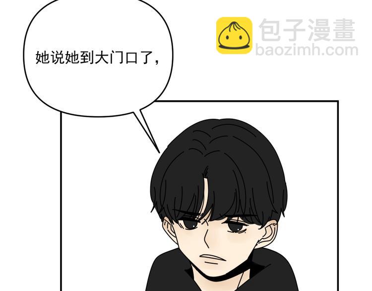 《我怀疑他喜欢我》第30话胡一！我来救你了！ 第27页