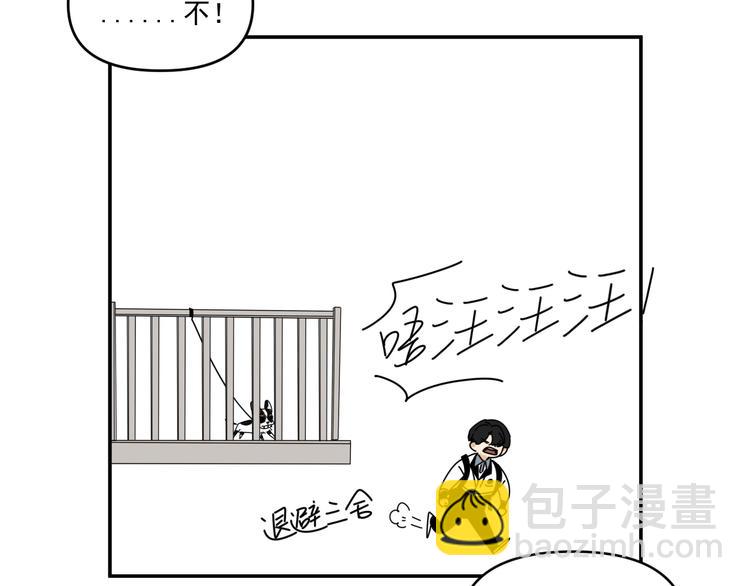 《我怀疑他喜欢我》第30话胡一！我来救你了！ 第40页