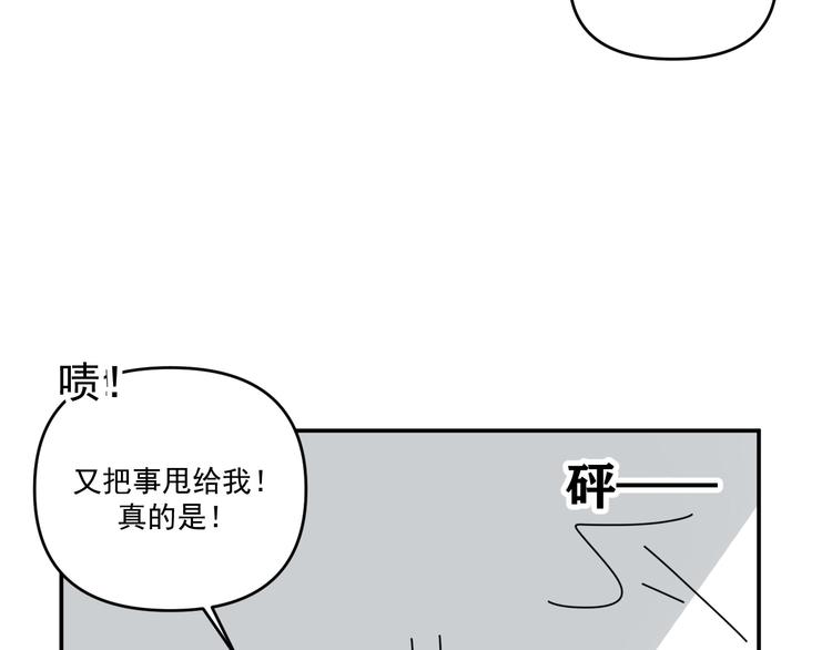《我怀疑他喜欢我》第30话胡一！我来救你了！ 第48页