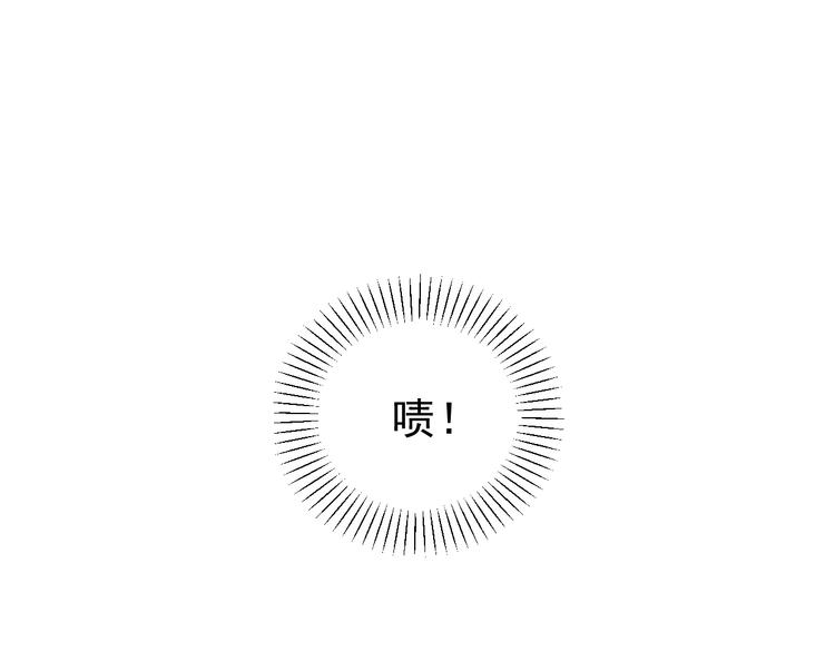 《我怀疑他喜欢我》第31话 嫉妒 第10页