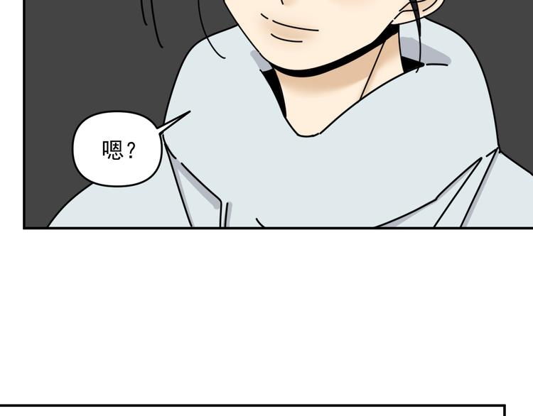 《我怀疑他喜欢我》第31话 嫉妒 第21页