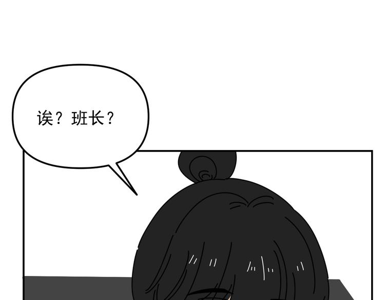 《我怀疑他喜欢我》第31话 嫉妒 第26页