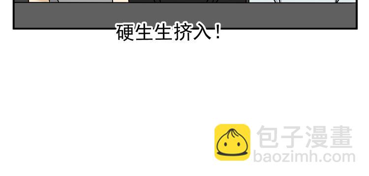 《我怀疑他喜欢我》第31话 嫉妒 第33页