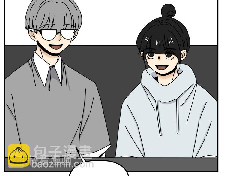 《我怀疑他喜欢我》第31话 嫉妒 第7页