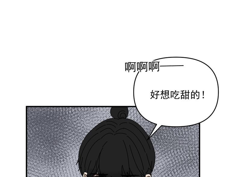《我怀疑他喜欢我》第29话邀请 第11页