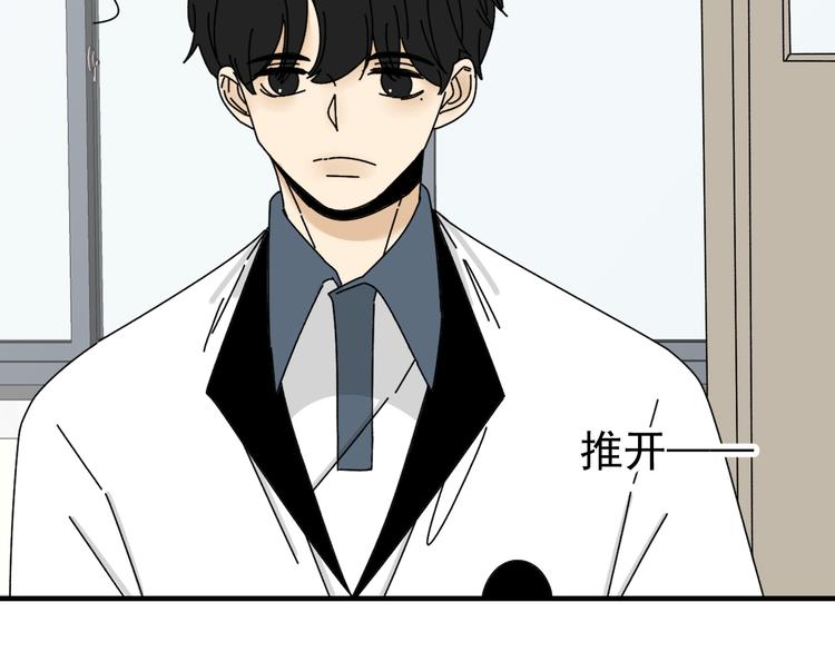 《我怀疑他喜欢我》第29话邀请 第15页