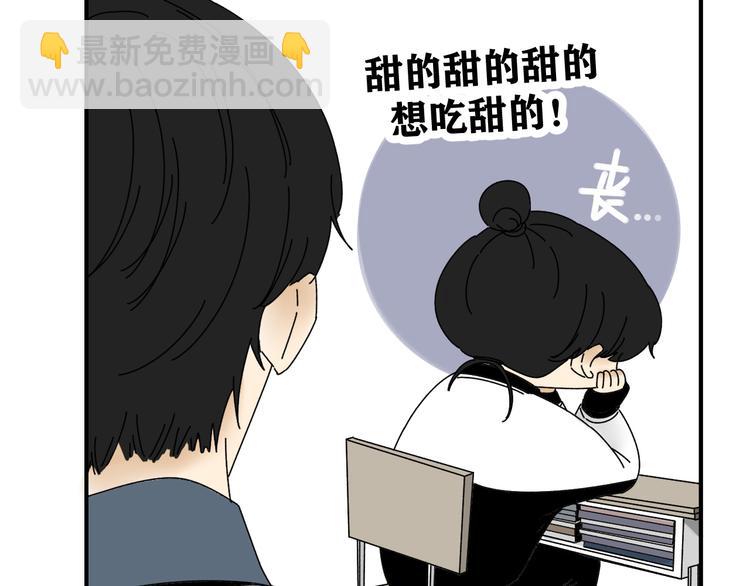 《我怀疑他喜欢我》第29话邀请 第17页