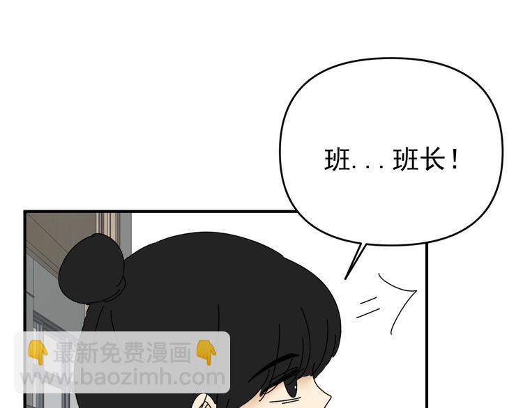 《我怀疑他喜欢我》第29话邀请 第25页