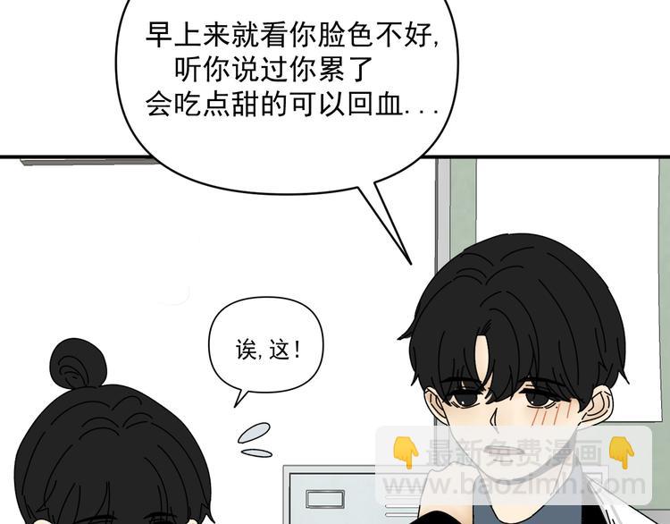 《我怀疑他喜欢我》第29话邀请 第27页